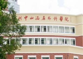 深圳泌尿外科醫院（yuàn）