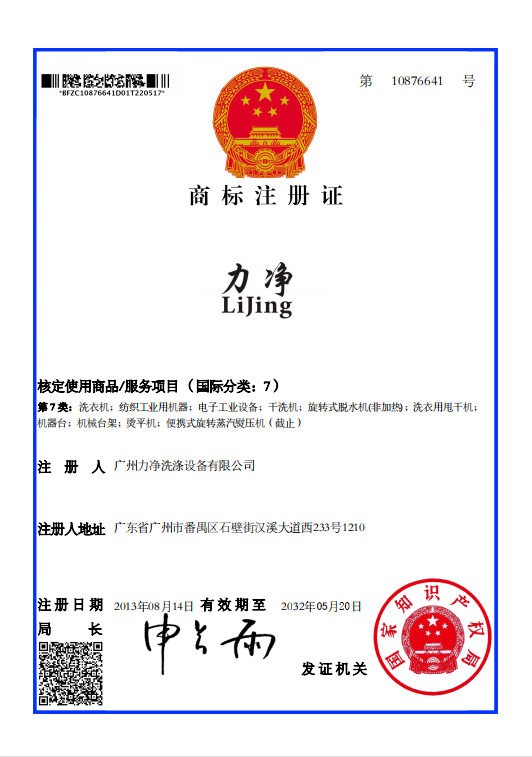 LIJING.17c嫩嫩草色视频商標