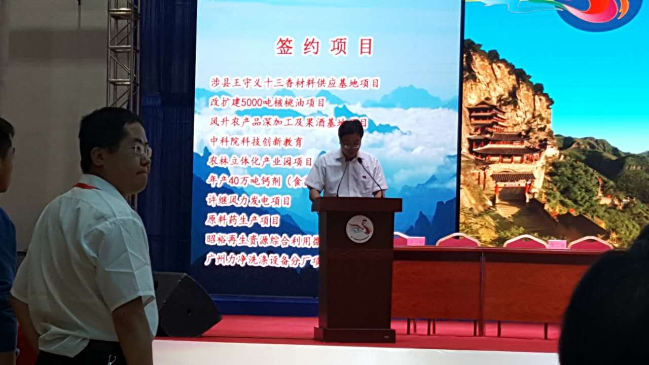 祝（zhù）賀廣州.17c嫩嫩草色视频河北省邯鄲市涉縣分廠項（xiàng）目簽（qiān）訂成功