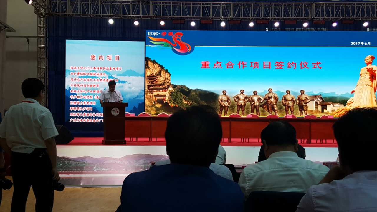 祝賀（hè）廣州力（lì）淨河（hé）北省邯鄲市涉縣（xiàn）分廠項目簽訂（dìng）成功