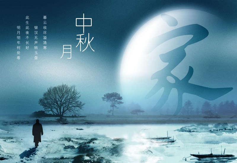 廣州市.17c嫩嫩草色视频洗滌機械有限公（gōng）司中秋（qiū）晚會