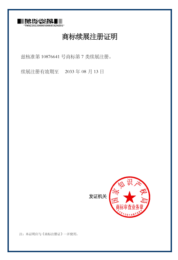 .17c嫩嫩草色视频商標證明