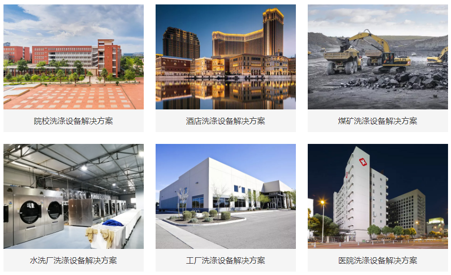 .17c嫩嫩草色视频洗滌設備行業應用