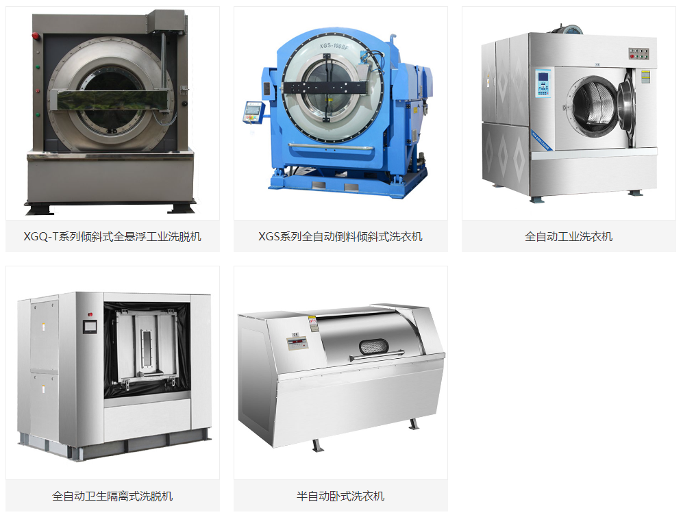 賓館洗衣設（shè）備